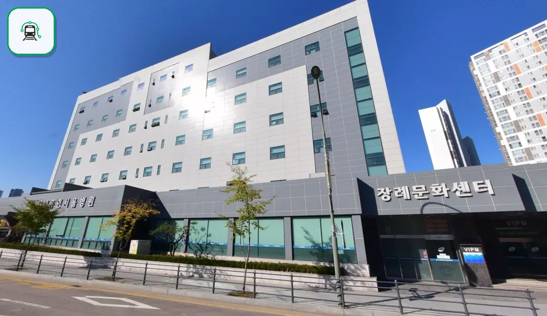 용인서울병원장례식장 사진 2/3