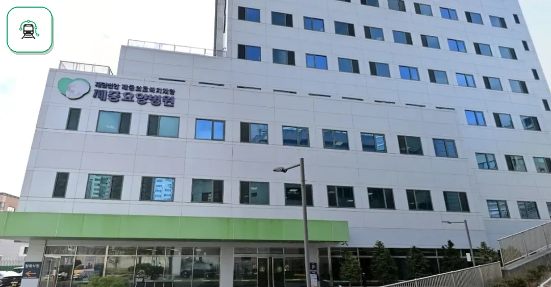 서울제중장례식장 사진 2/3