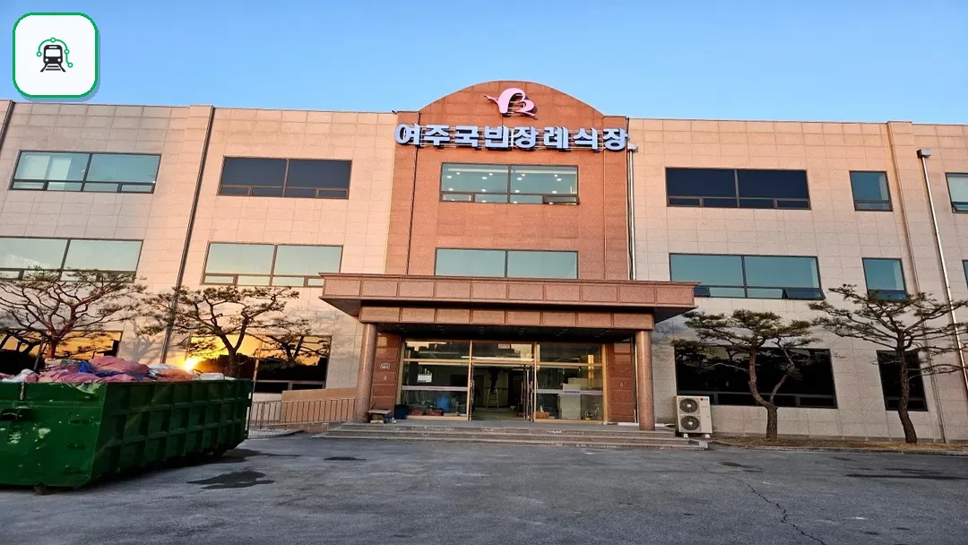 여주국빈장례식장 사진 3/3