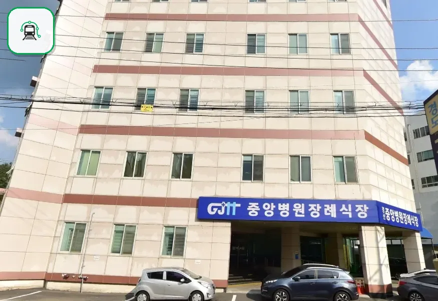 경산중앙병원장례예식장 사진 1장