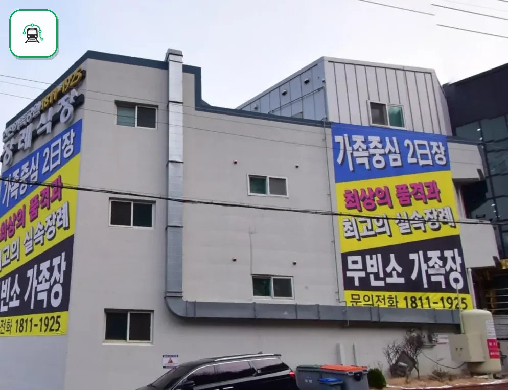 인천가족공원장례식장 사진 3/3
