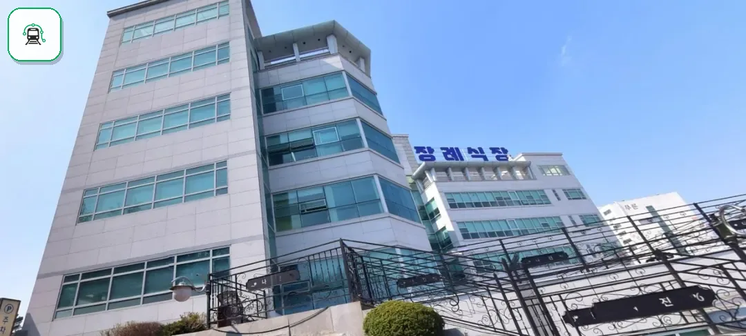 나진장례식장 사진 1장