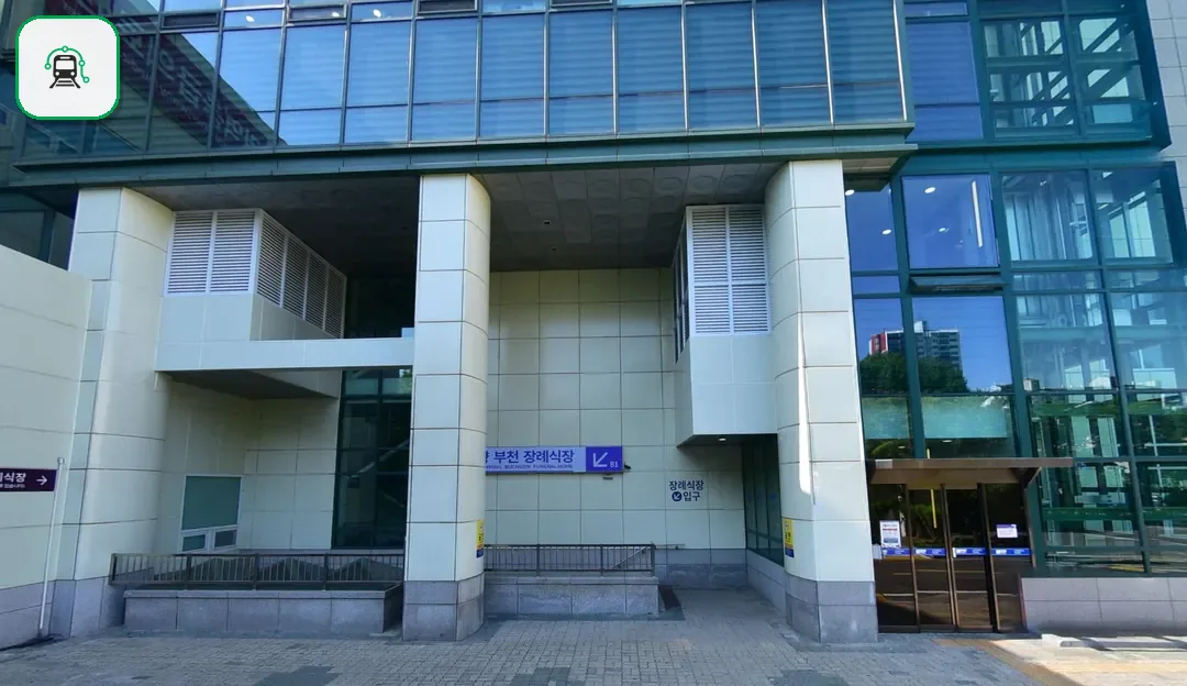 부천순천향병원장례식장 사진 2/3