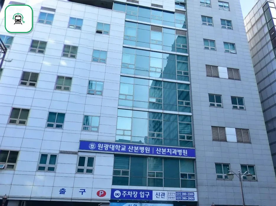 산본장례식장 사진 2/3