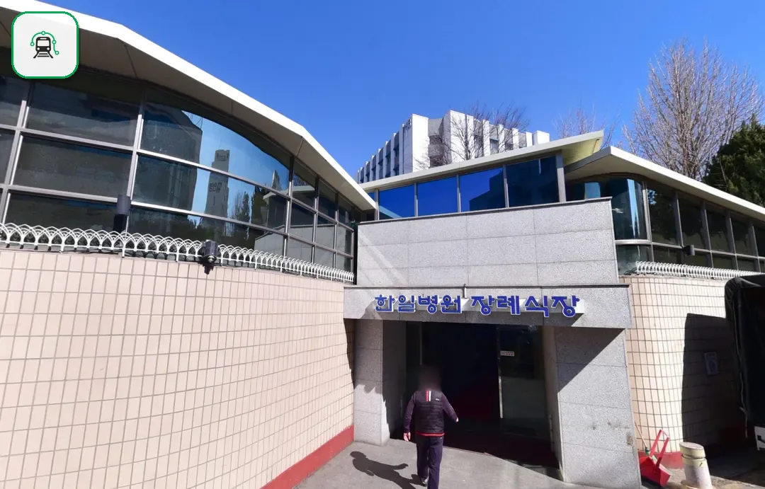 도봉구 한일병원장례식장 사진 2/3
