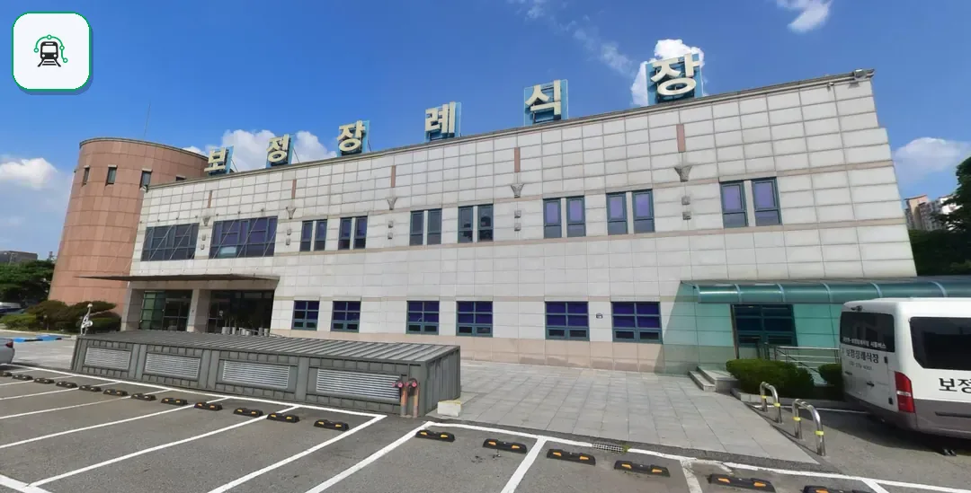 보정장례식장 사진 3/3