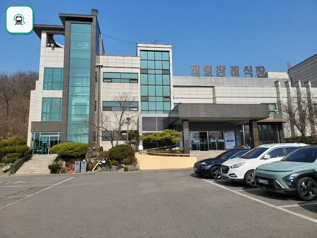 안산제일장례식장 사진 3/3