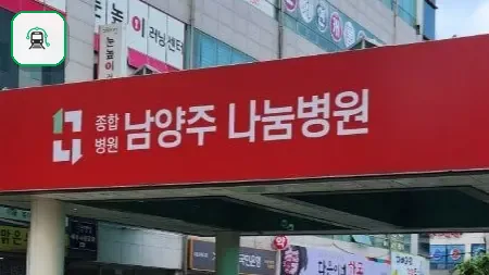 나눔병원장례식장 사진 3/3