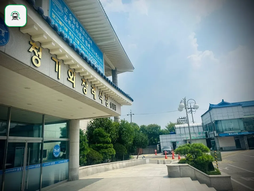 인천청기와장례식장 사진 2/3