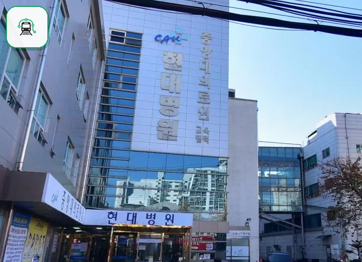 남양주시 현대병원장례식장 사진 2/3