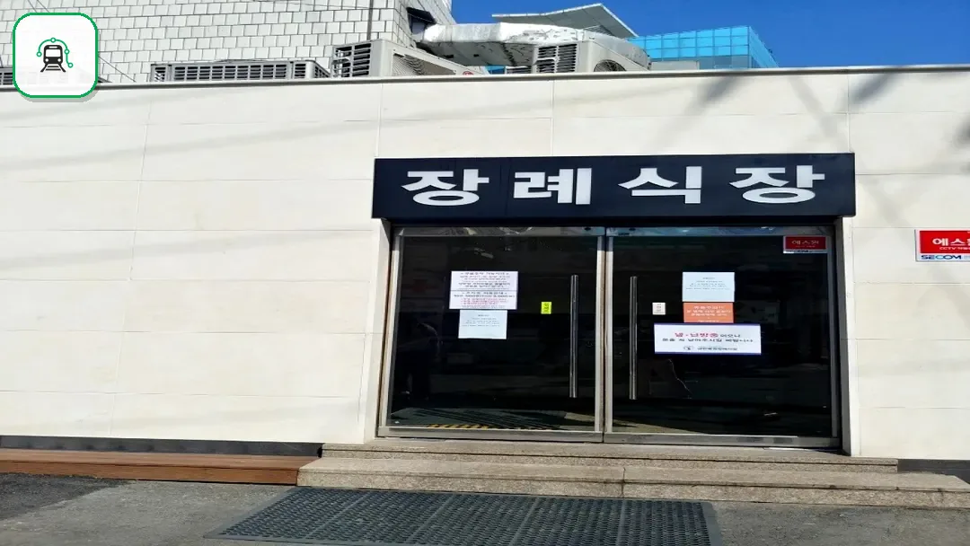 대한병원장례식장 사진 3/3