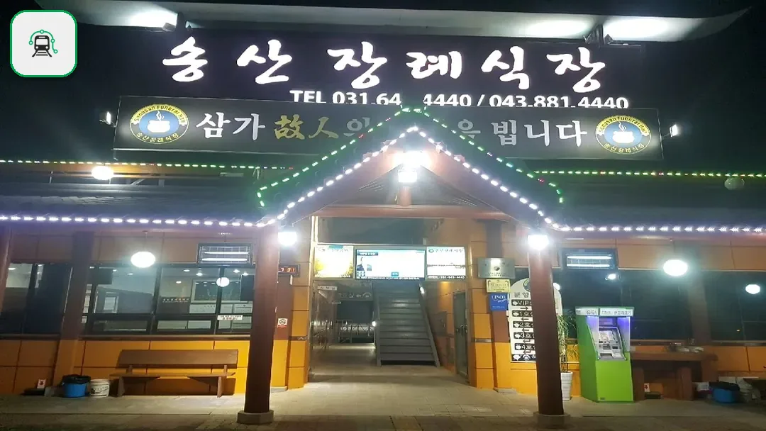 송산장례식장 사진 3/3