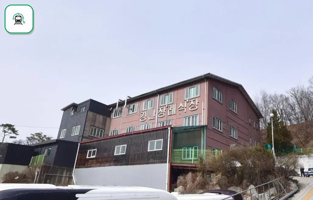 경안장례식장 사진 2/3