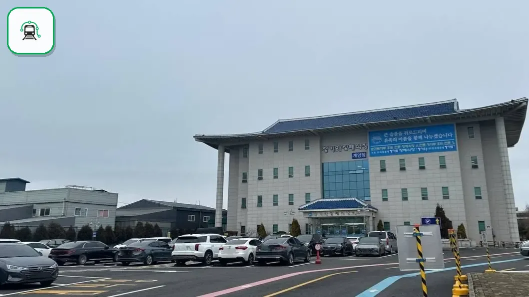 계양청기와장례식장 사진 2/3