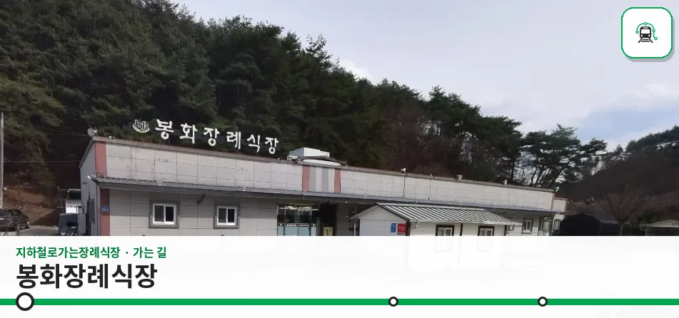 봉화장례식장 사진 1장