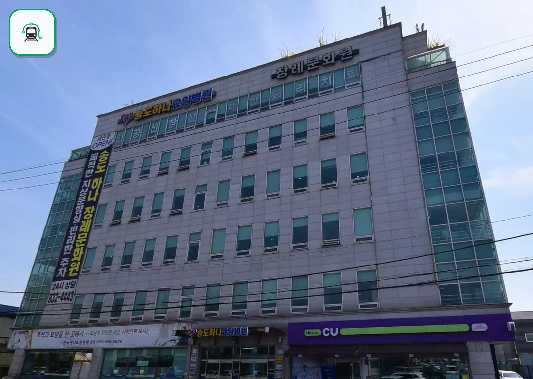 하나장례식장 사진 2/3