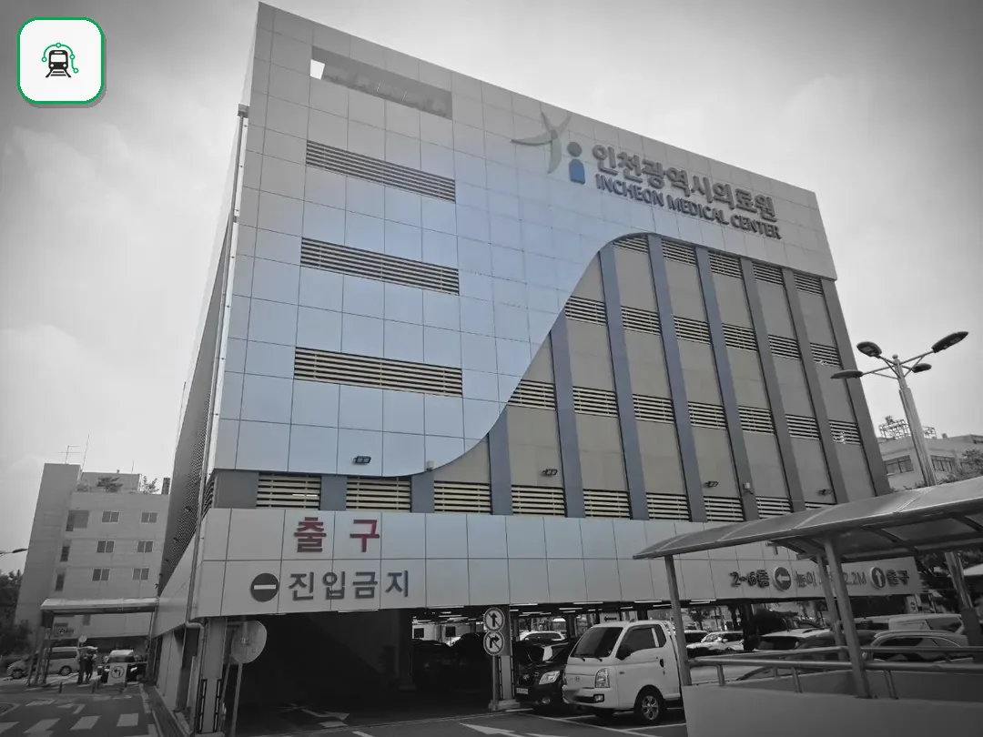 인천의료원장례식장 사진 2/3