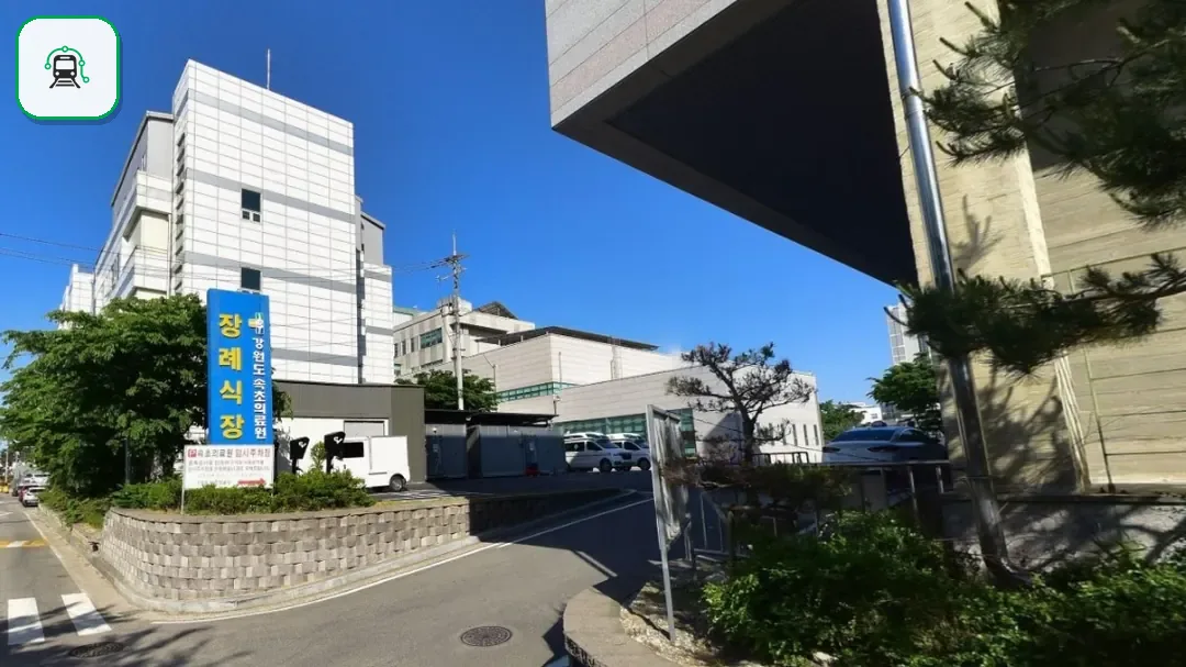 강원도속초의료원장례식장 사진 1장