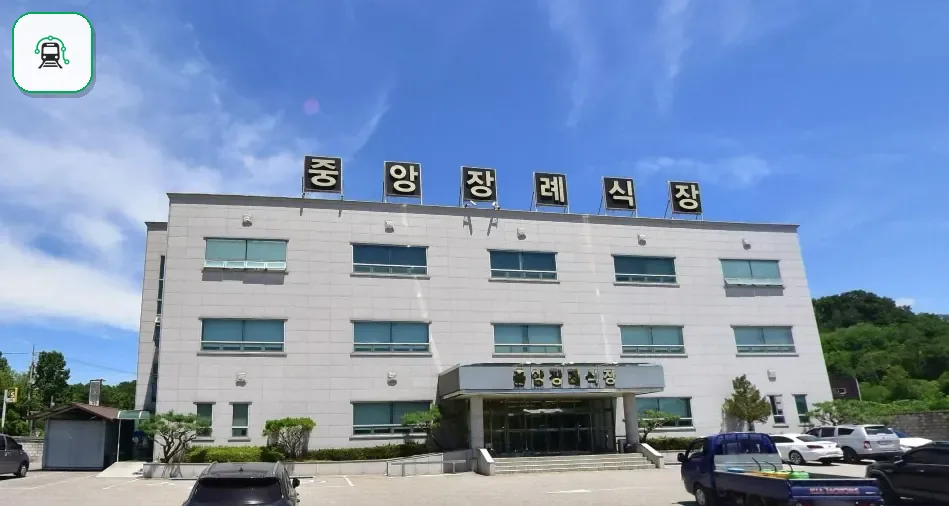 경북중앙장례식장 사진 1장