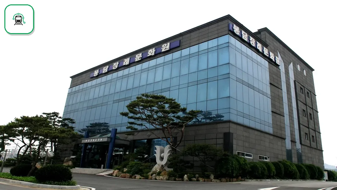 봉담장례문화원 사진 3/3