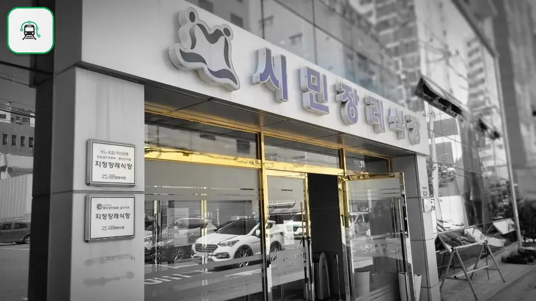 인천시민장례식장 사진 3/3