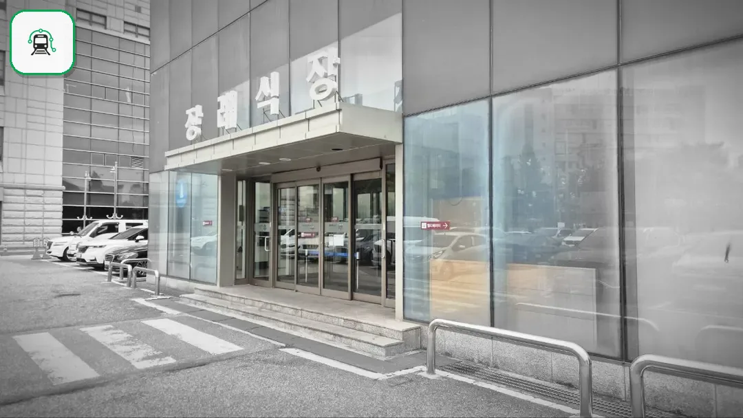 일산동국대병원장례식장 사진 2/3