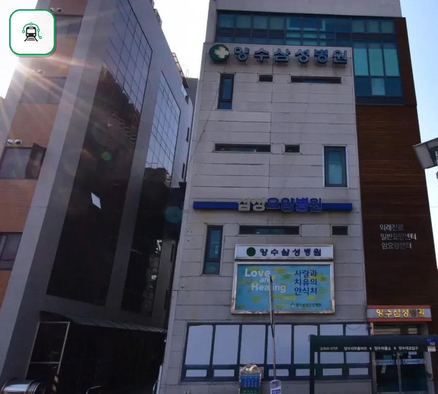 양수삼성병원장례식장 사진 3/3