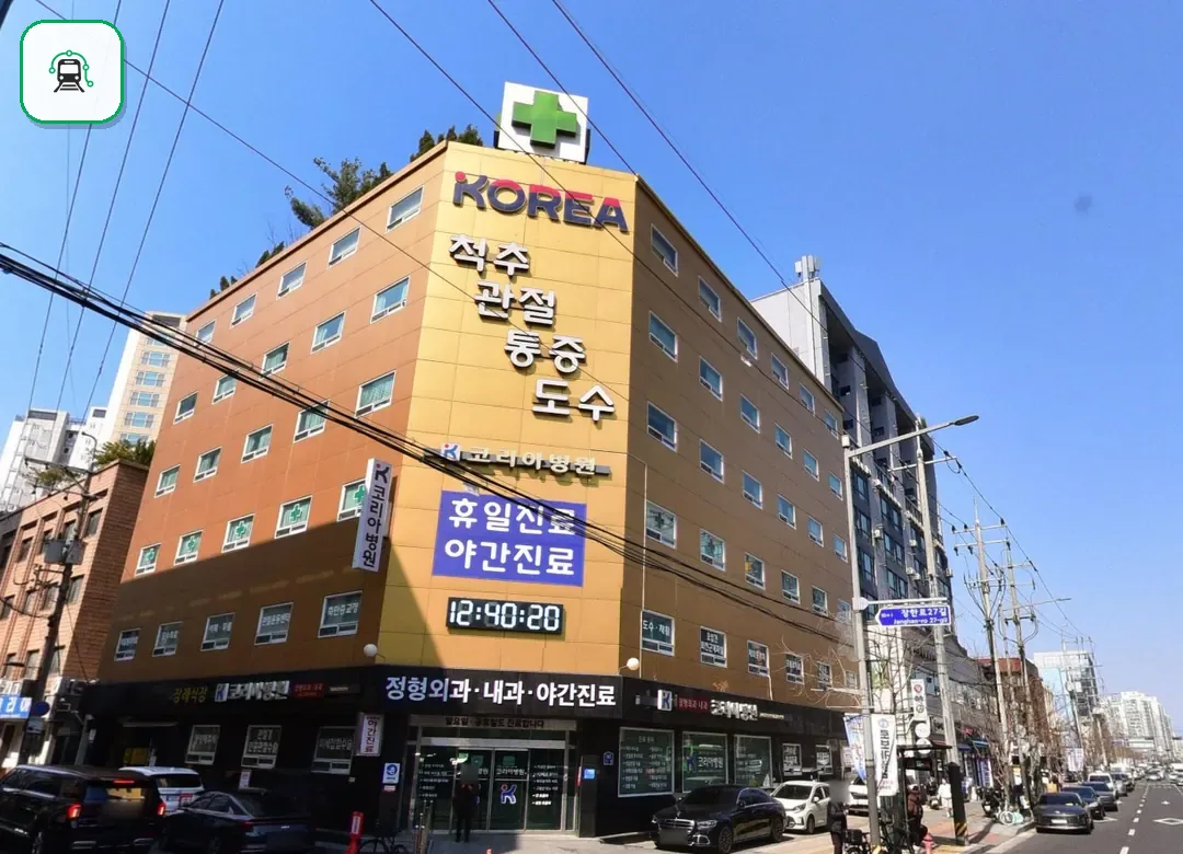 코리아병원장례식장 사진 2/3